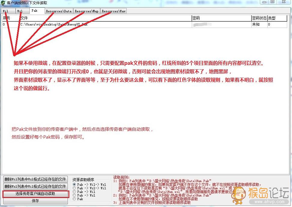 为什么有的客户端登录后地图是黑的黑屏,界面不显示？