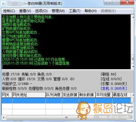 传奇HERO引擎报错is not a valid date and time